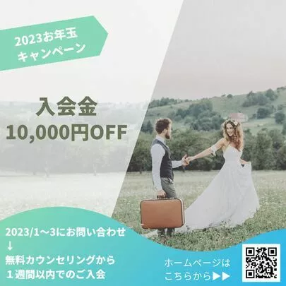marriage consult HARMONIE「男性の成長を見極める力」-4
