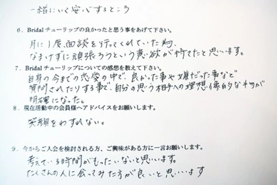 Bridalチューリップ「【ご成婚紹介】40代・女性I様」-3