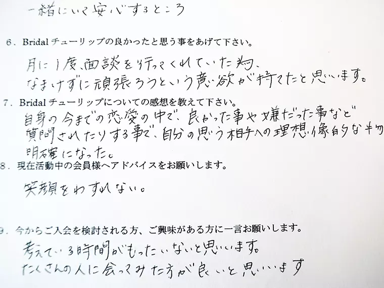 【ご成婚紹介】40代・女性I様