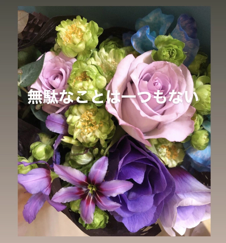 無駄なことは一つもない