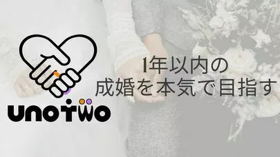uno two「成婚エピソード！30代後半男性編」-6