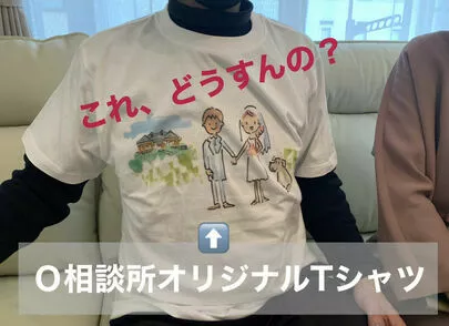 ONE THEORY(ワン セオリー)「相談所Oと合同！爆笑成婚お祝い会♪」-2