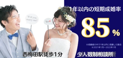 Kotopuro（寿プロデュース）「32歳女性💛ご成婚Story」-4