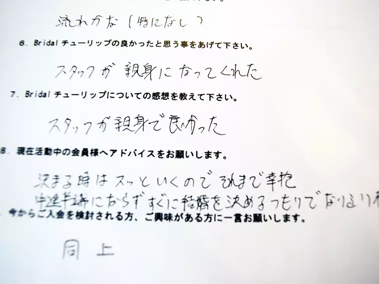 【ご成婚紹介】40代・男性A様