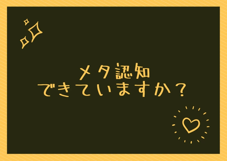 あなたの婚活市場価値は？