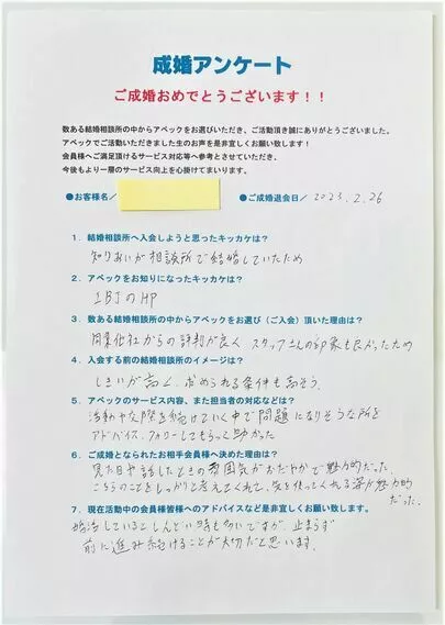 アベック「男性は何歳から（ 結婚 ）焦る？？」-2