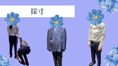 結婚相談所 Just You and I「お見合い勝負服【男性編】」-2