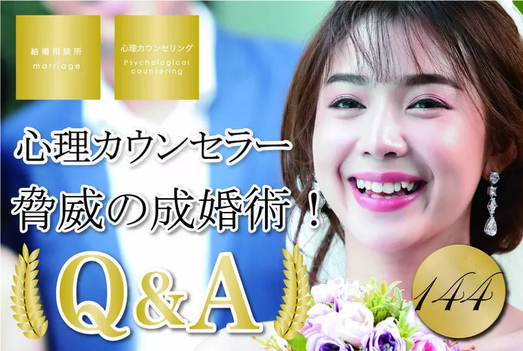 女性必見！どこまで本気で結婚を考えていますか？