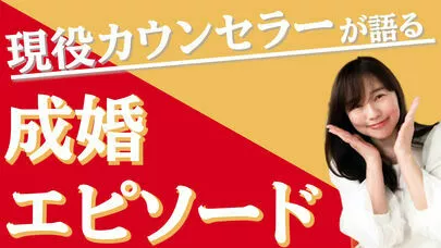 Bridalチューリップ「結婚相談所ハートフルコメディー映画マリッジカウンセラー」-4