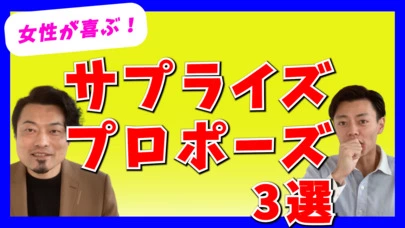 Bridalチューリップ「結婚相談所の出会い～真剣交際～プロポーズ～成婚の流れ」-4