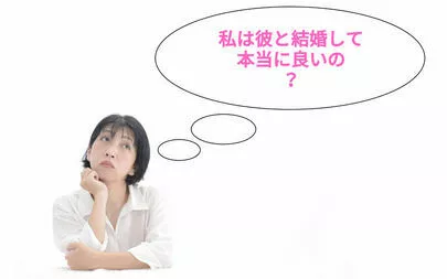 アオキ　マリッジ　サポート　オフィス「なぜ、お見合い結婚は恋愛感情がないと結婚できないのか」-2