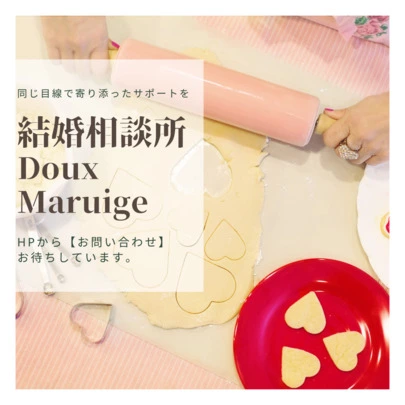 Doux Mariage「男性に結婚を決意させるには？？？【3選】婚活女性必見！」-2