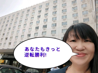 結婚相談所カインド「まだ間に合う!今日は最強開運日!」-2
