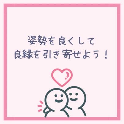 Merieges結婚相談所（メリージュ）「姿勢を良くして良縁をゲット♪婚活スマイルセミナー」-2