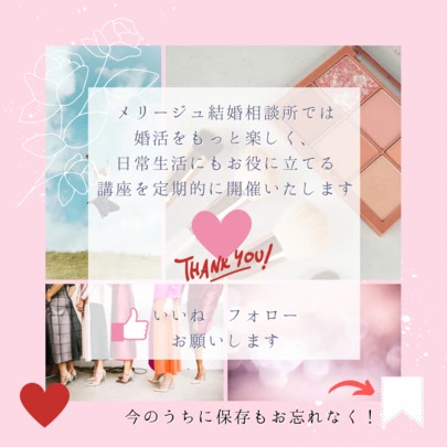 Merieges結婚相談所（メリージュ）「姿勢を良くして良縁をゲット♪婚活スマイルセミナー」-4