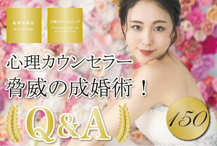 女性必見！婚活疲れ！視野、狭くなっていませんか？