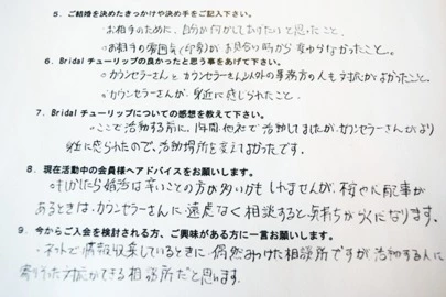 Bridalチューリップ「【ご成婚紹介】40代・女性E様」-2