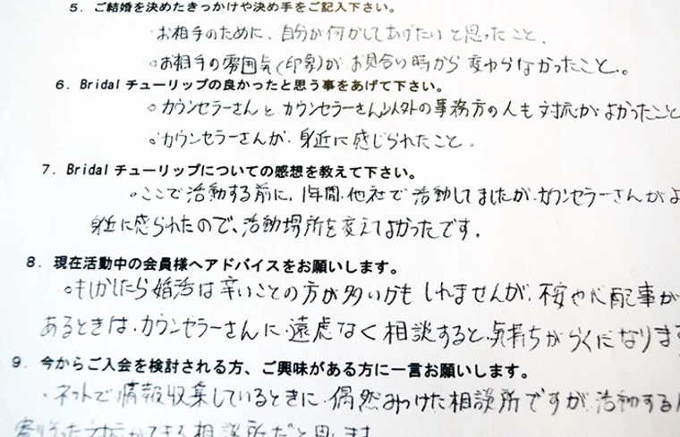 【ご成婚紹介】40代・女性E様