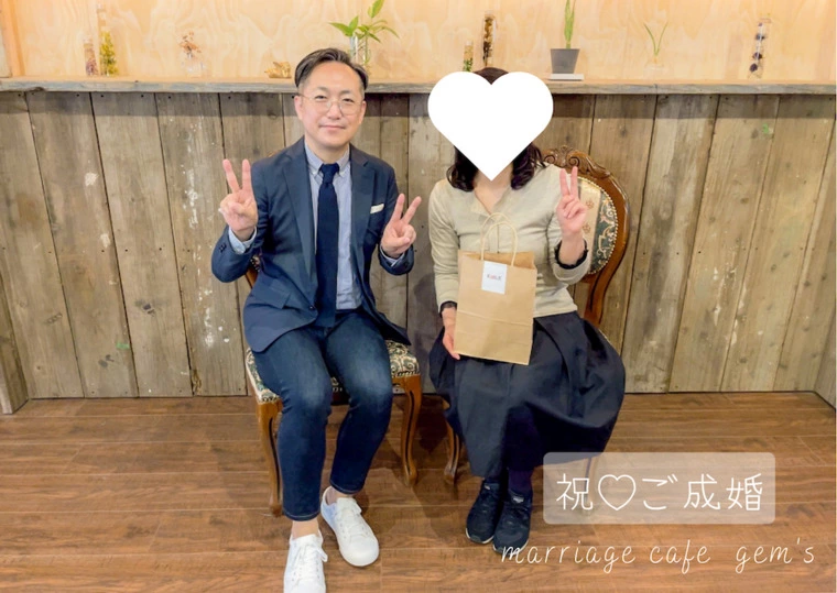 gem'sの40代女性Tさん交際5ヶ月でご成婚退会✨