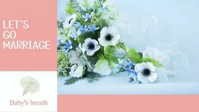 結婚相談所 ベイビーズ・ブレス　Baby's breath「重要なのに悩んでしまう、自己PR作りが超簡単に！」-2