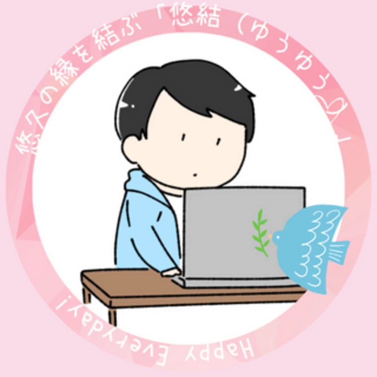 一歩を踏み出すことで動き出した婚活と大変身
