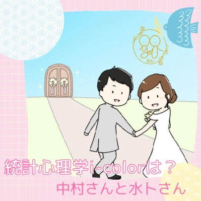 悠久の縁を結ぶ「悠結（ゆうゆう）」「結婚の祝福ムードの波に乗ろう♪」-2