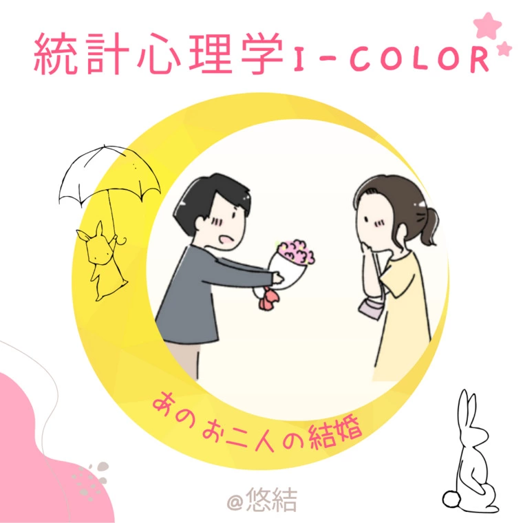 結婚の祝福ムードの波に乗ろう♪