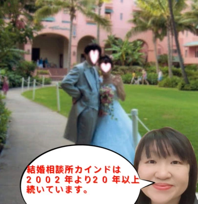 結婚相談所カインド「現代の男性の異性に対する価値観」-2