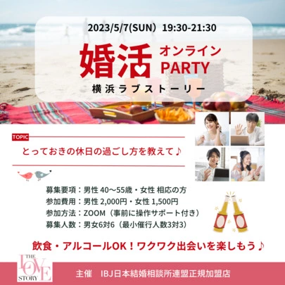 ヒュッゲパートナー「♥2組のカップル誕生♥婚活パーティー開催報告」-3