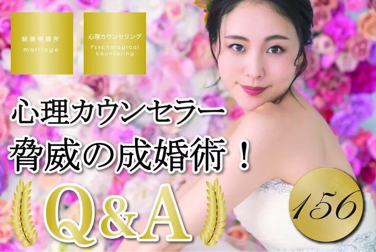 女性必見！婚活に「戦略」が必要な理由は〇〇だからです。