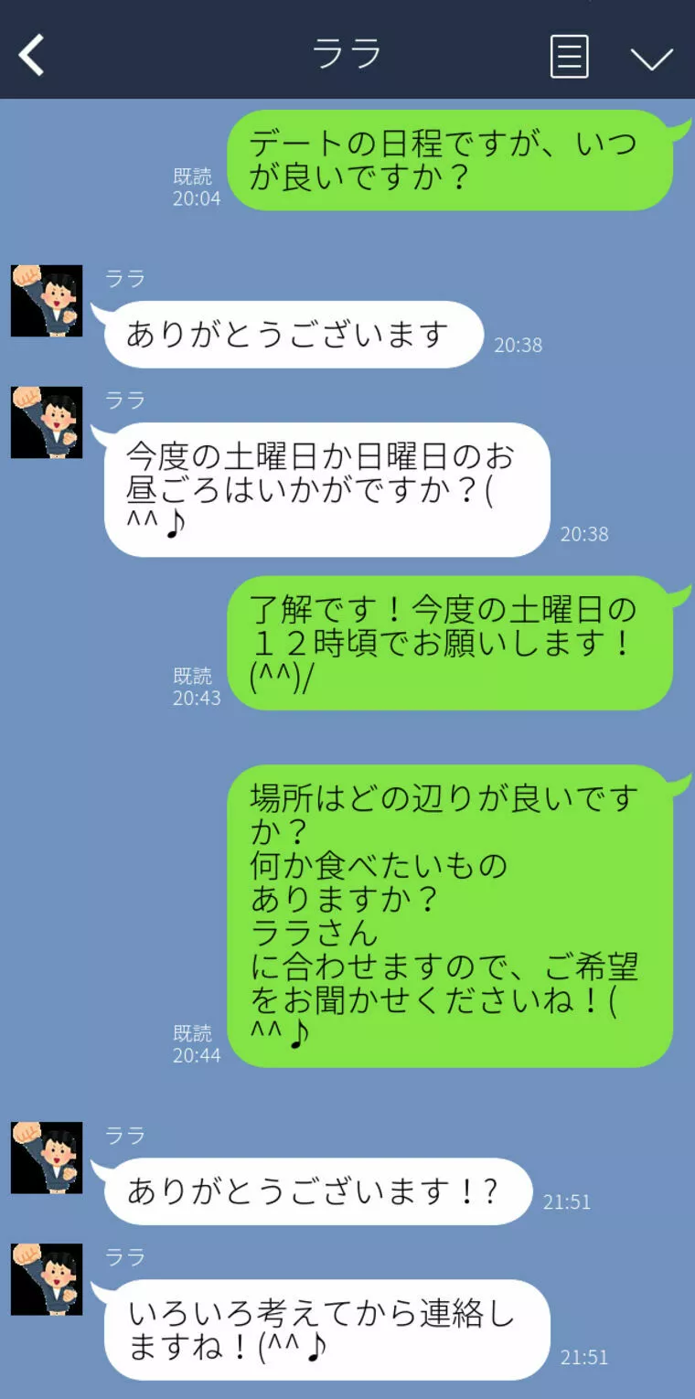 悲報）こんなLINE送ってたら、即交際終了になる！