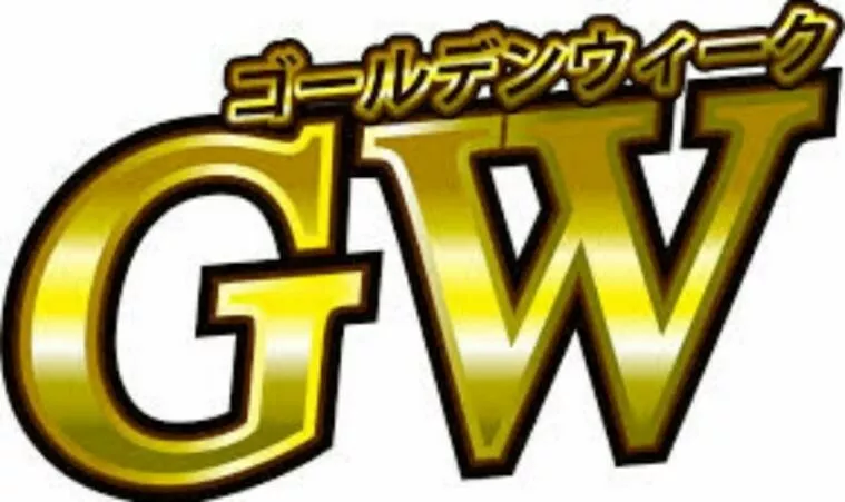 GWを婚活ウィークに！