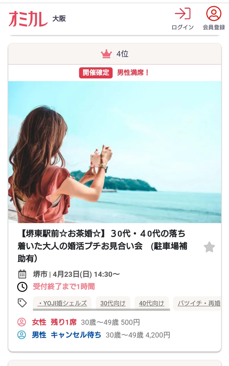 4月23日(日）は堺東にて☆満席開催☆して参りました。