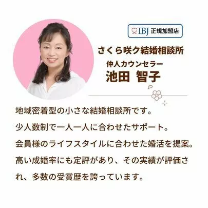 さくら咲ク結婚相談所「3周年記念✨史上最大のキャンペーンを開催します♪」-2
