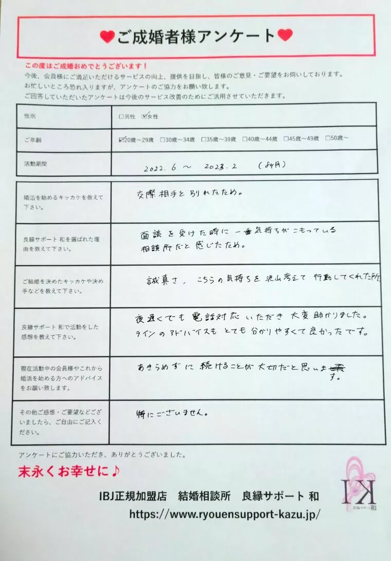 前の恋人との辛い別れを乗り越えて掴んだ『幸せな結婚。』