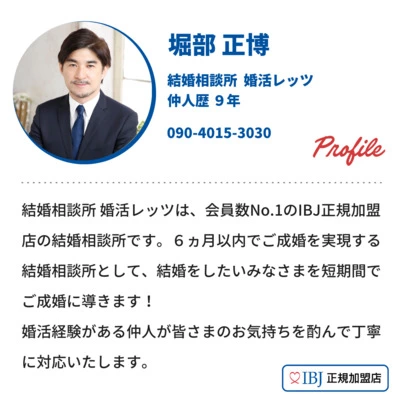 婚活レッツ「女性会員さまよりプロポーズ成功報告！３件目！もうちょい！」-5