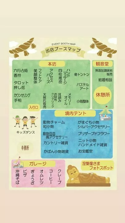 大阪結婚相談所peridot（ペリドット）「吹田『円満寺マルシェ』にてワンコイン婚活相談します♪」-4