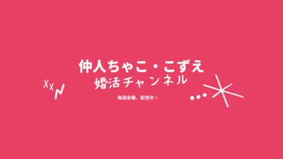 婚活エプーズモア「初回デートで割り勘にしたら「交際終了」されちゃった！？」-2