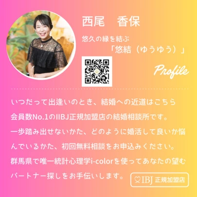 悠久の縁を結ぶ「悠結（ゆうゆう）」「男性カウンセラーのいる悠結が男性の婚活応援！」-4