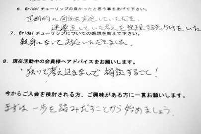 Bridalチューリップ「【ご成婚紹介】40代・男性S様」-2