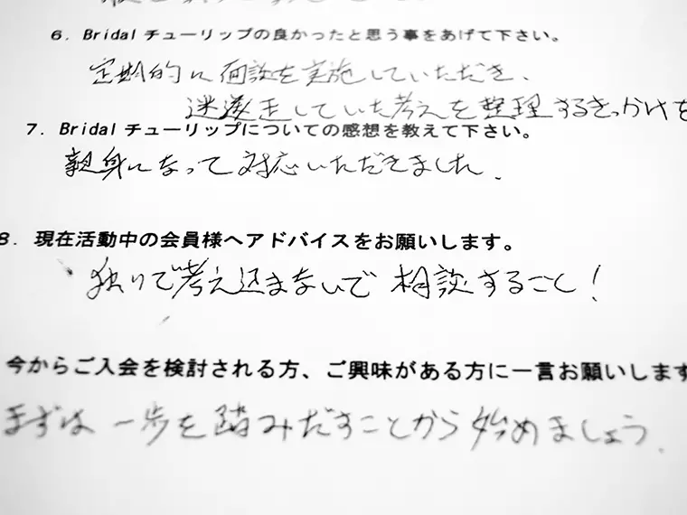 【ご成婚紹介】40代・男性S様