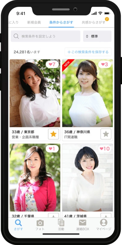 結婚相談所ビリーブインユアセルフ（ＢＩＹ）「【必見！】４つのお見合い相手の選び方とポイント！」-5