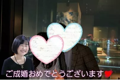 結婚相談所ボンデクリック「入籍報告 ♡ 歳の差1歳 最高のパートナー」-2