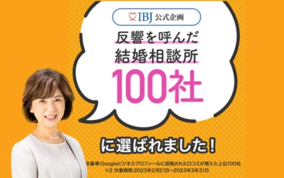 Kotopuro（寿プロデュース）「初対面「また会いたい」💛と思われる人に共通する特徴は？」-4