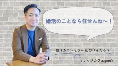 マリッジ カフェ　gem's「長崎の婚活ば盛り上げんば‼️プロジェクト⭐️本日スタート」-3