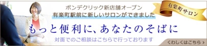 結婚相談所ボンデクリック「婚活女性って、ホンネを言わないもの⁉ 」-3