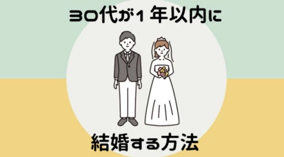 VOCE「婚活初心者は要注意！時間を無駄にする相手とは？」-3