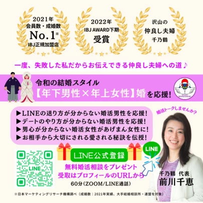 京都の結婚相談所 千乃鶴 senno-tsuru「婚活を早く卒業したいあなたにはコレ！」-5