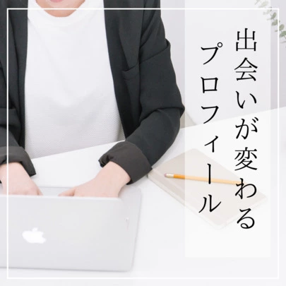 京都の結婚相談所 千乃鶴 senno-tsuru「婚活を早く卒業したいあなたにはコレ！」-6