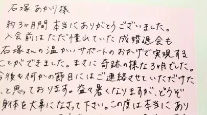 婚活サロン　ブーケトス「スピード成婚♡奇跡のような3か月間でした」-2
